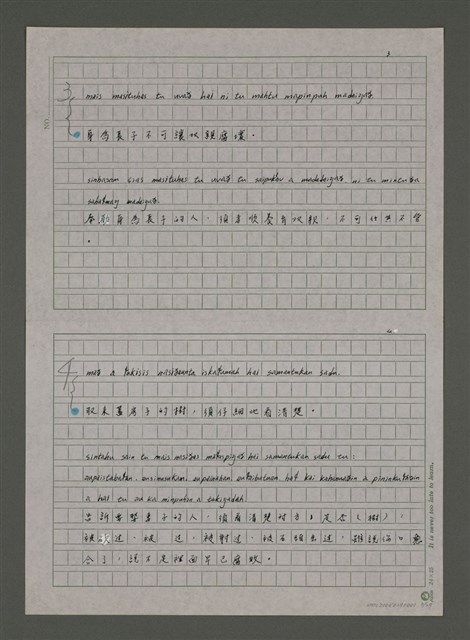 主要名稱：諺語「所有的生物都是成雙成對的。」等57則圖檔，第2張，共30張