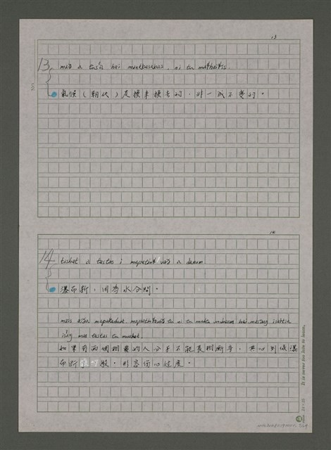 主要名稱：諺語「所有的生物都是成雙成對的。」等57則圖檔，第7張，共30張