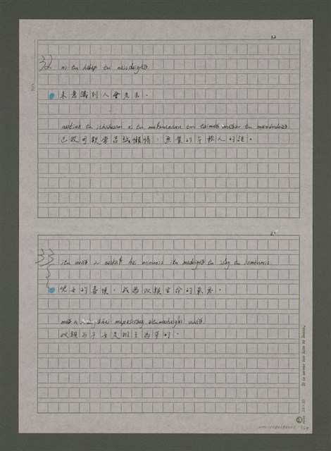 主要名稱：諺語「所有的生物都是成雙成對的。」等57則圖檔，第17張，共30張