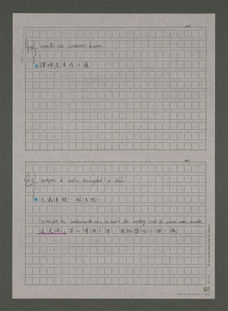 主要名稱：諺語「所有的生物都是成雙成對的。」等57則圖檔，第22張，共30張