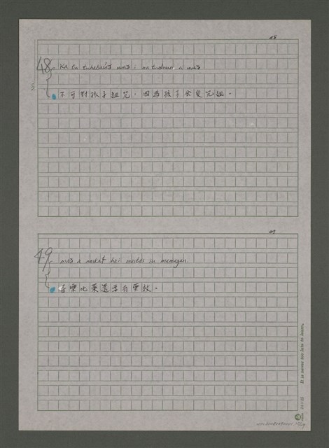 主要名稱：諺語「所有的生物都是成雙成對的。」等57則圖檔，第25張，共30張