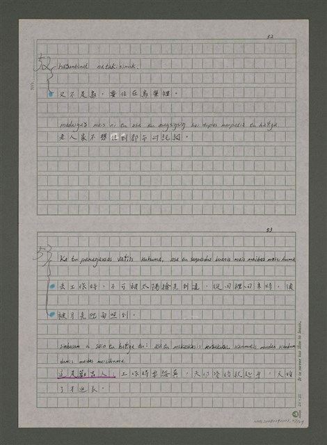 主要名稱：諺語「所有的生物都是成雙成對的。」等57則圖檔，第27張，共30張