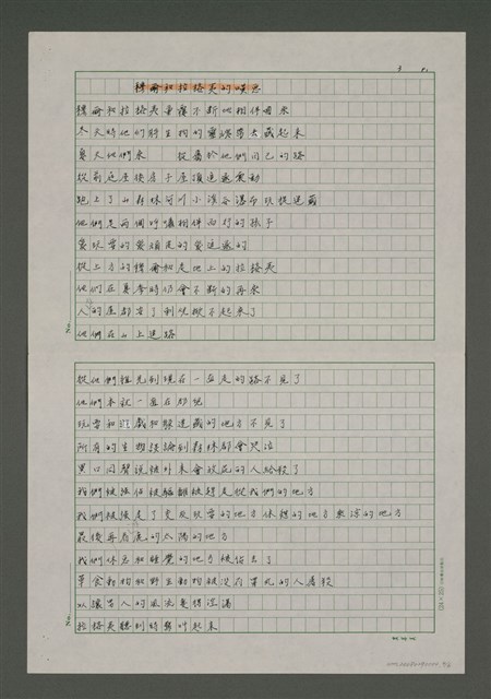 主要名稱：穆爾和拉格夷的嘆息圖檔，第4張，共7張