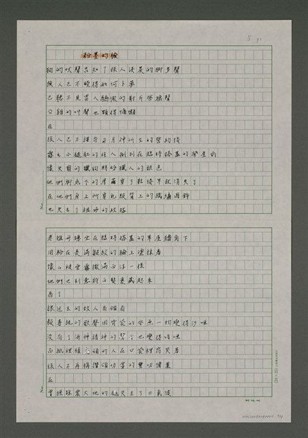 主要名稱：粉墨的臉圖檔，第3張，共6張