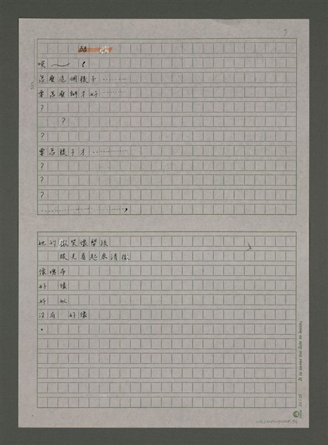 主要名稱：結局圖檔，第2張，共4張