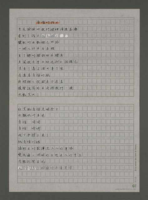 主要名稱：首領的戰刀圖檔，第2張，共4張