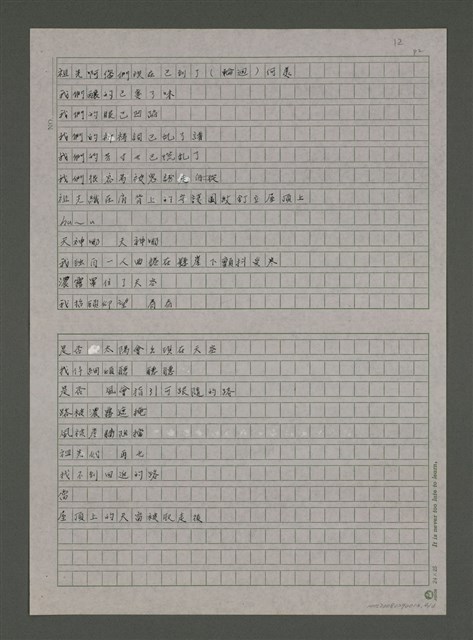 主要名稱：迷惑圖檔，第4張，共6張