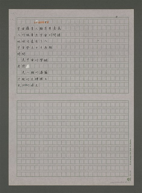 主要名稱：流星圖檔，第1張，共2張