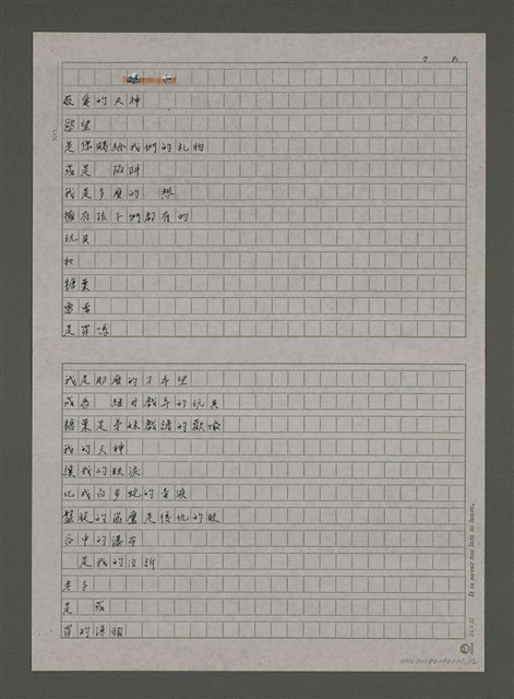 主要名稱：繼子圖檔，第1張，共3張