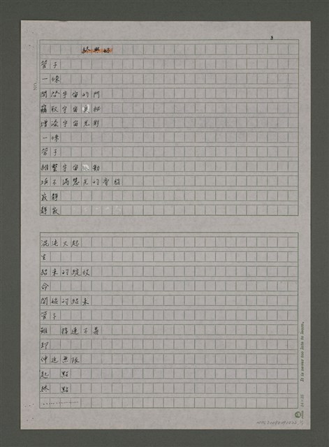 主要名稱：終與始圖檔，第1張，共2張