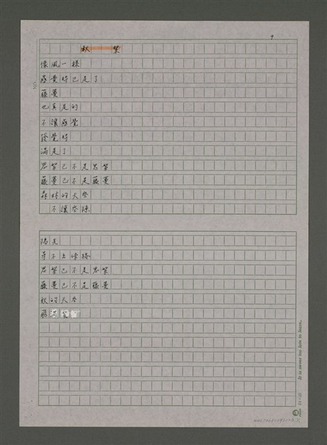 主要名稱：秋絮圖檔，第1張，共2張