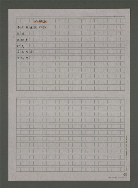 主要名稱：他鄉客圖檔，第1張，共2張