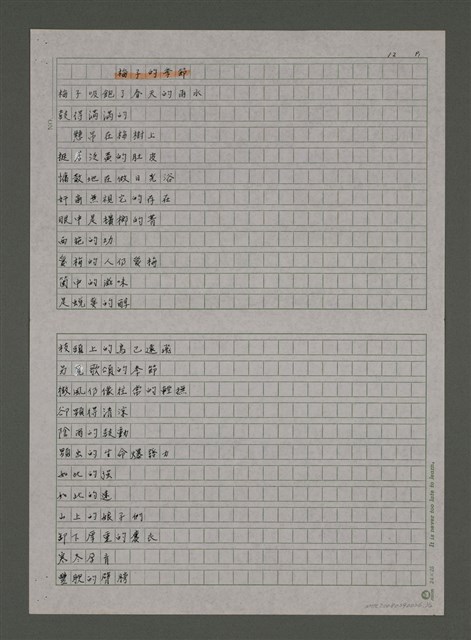 主要名稱：梅子的季節圖檔，第1張，共3張