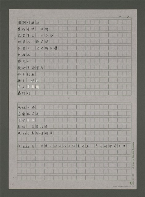 主要名稱：梅子的季節圖檔，第2張，共3張