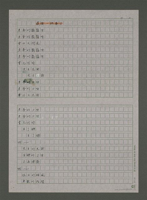 主要名稱：最後一把番刀圖檔，第1張，共3張