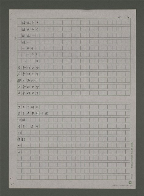 主要名稱：最後一把番刀圖檔，第2張，共3張