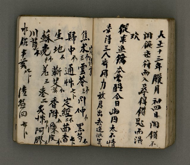 主要名稱：古松凌霜圖檔，第44張，共53張