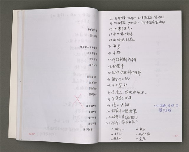 主要名稱：《因為有愛，恩介心正保有溫度》（手稿本）圖檔，第13張，共158張