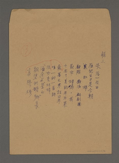 主要名稱：只是一本書（文稿分類信封）圖檔，第4張，共5張