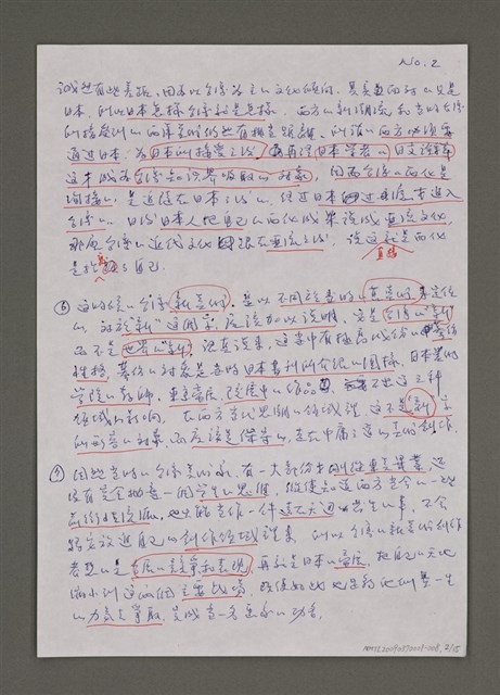 主要名稱：紫色大稻埕/副題名：1930年台北畫壇/副題名：郭雪湖圖檔，第2張，共19張