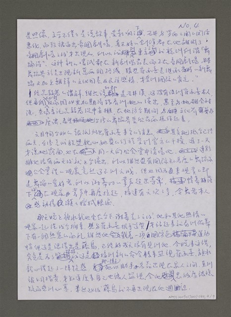 主要名稱：紫色大稻埕/副題名：崔承喜 波麗路談話圖檔，第4張，共14張