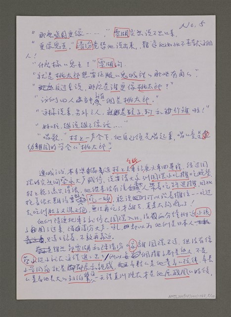 主要名稱：紫色大稻埕/副題名：從淡水的歸途、圓環小吃圖檔，第5張，共11張