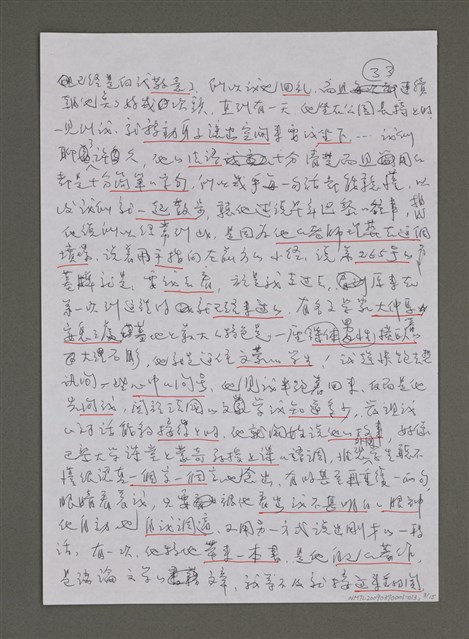 主要名稱：紫色大稻埕/副題名：離開法國，登船回台圖檔，第3張，共18張