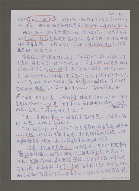 主要名稱：紫色大稻埕/副題名：清汾與有島赴巴黎圖檔，第4張，共11張