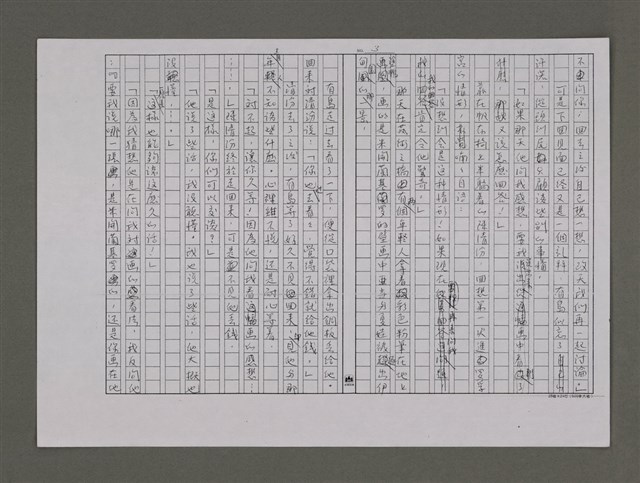 主要名稱：紫色大稻埕/副題名：從馬賽開航的郵輪（部份增修稿）圖檔，第13張，共23張