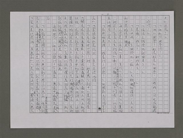 主要名稱：紫色大稻埕/副題名：從馬賽開航的郵輪（部份增修稿）圖檔，第14張，共23張