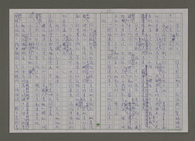 主要名稱：紫色大稻埕/副題名：再見東美時代圖檔，第23張，共89張