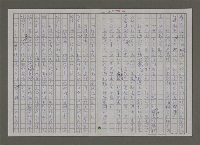 主要名稱：紫色大稻埕/副題名：草山的日出圖檔，第26張，共59張