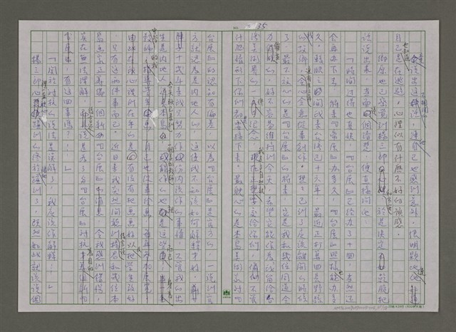 主要名稱：紫色大稻埕/副題名：草山的日出圖檔，第35張，共59張