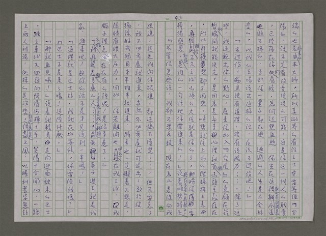 主要名稱：紫色大稻埕/副題名：第九水門圖檔，第43張，共116張