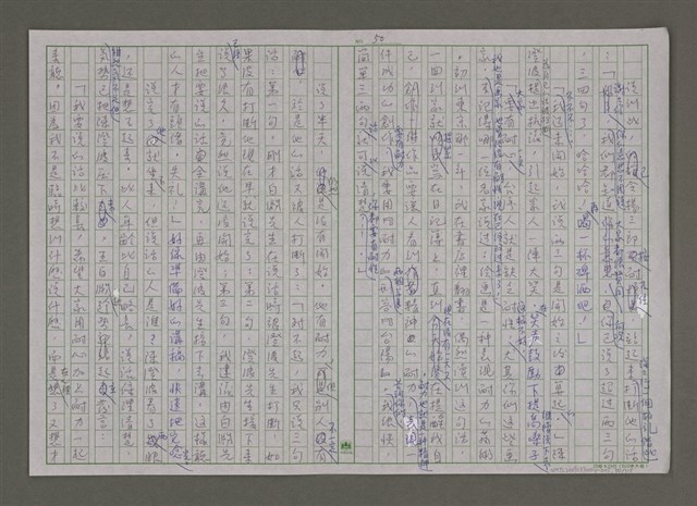 主要名稱：紫色大稻埕/副題名：第九水門圖檔，第50張，共116張