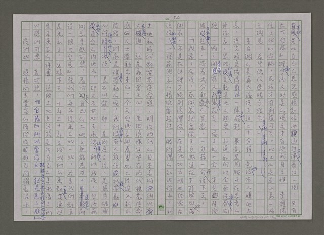 主要名稱：紫色大稻埕/副題名：第九水門圖檔，第52張，共116張