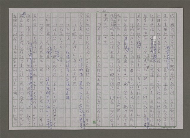 主要名稱：紫色大稻埕/副題名：第九水門圖檔，第56張，共116張