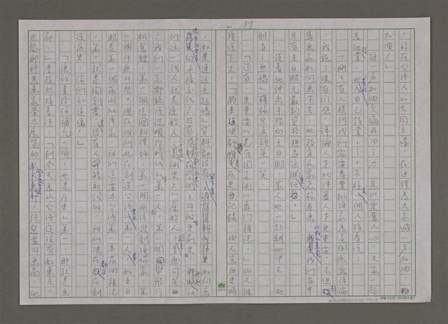 主要名稱：紫色大稻埕/副題名：第九水門圖檔，第57張，共116張