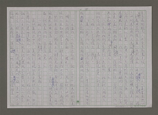 主要名稱：紫色大稻埕/副題名：第九水門圖檔，第58張，共116張