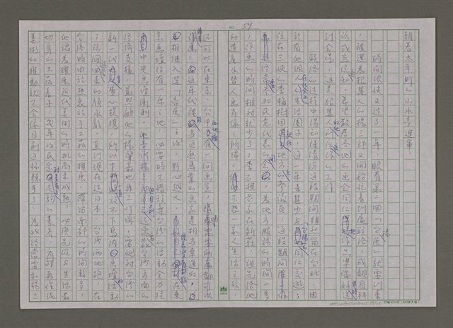 主要名稱：紫色大稻埕/副題名：第九水門圖檔，第59張，共116張