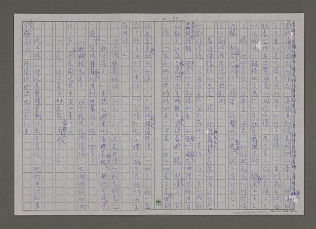 主要名稱：紫色大稻埕/副題名：第九水門圖檔，第66張，共116張