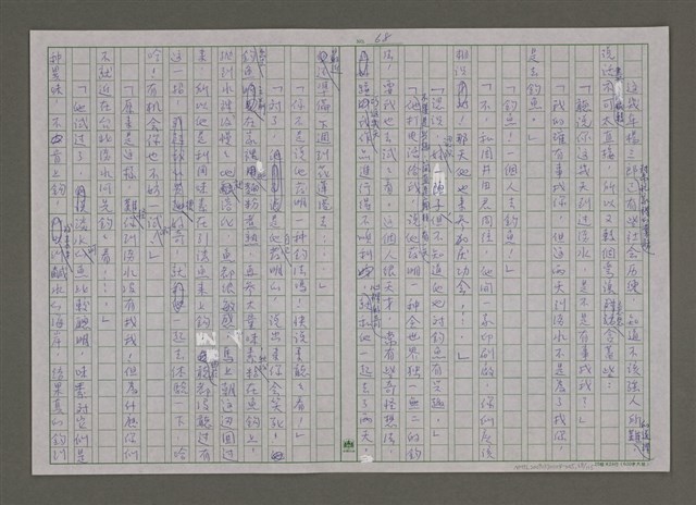 主要名稱：紫色大稻埕/副題名：第九水門圖檔，第68張，共116張