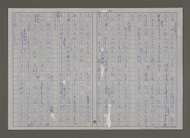 主要名稱：紫色大稻埕/副題名：第九水門圖檔，第84張，共116張