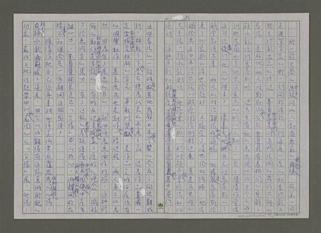 主要名稱：紫色大稻埕/副題名：第九水門圖檔，第86張，共116張