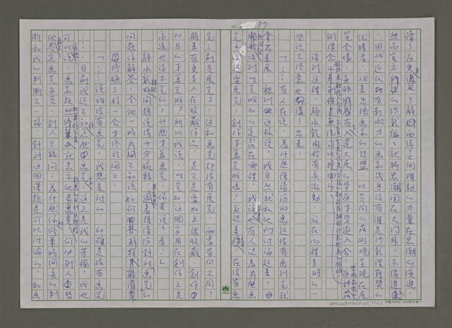 主要名稱：紫色大稻埕/副題名：第九水門圖檔，第87張，共116張