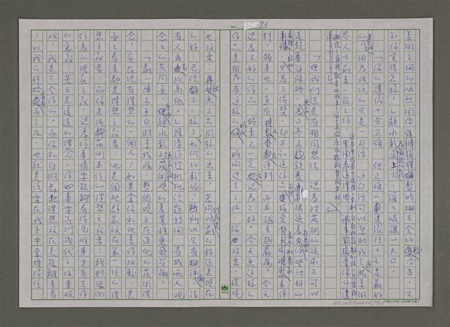 主要名稱：紫色大稻埕/副題名：第九水門圖檔，第94張，共116張