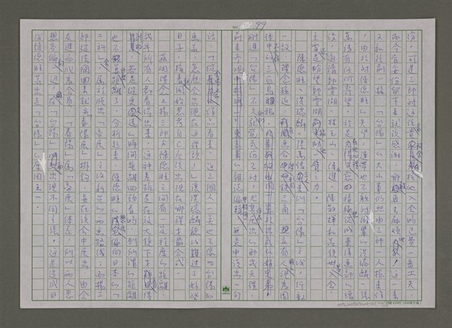 主要名稱：紫色大稻埕/副題名：第九水門圖檔，第100張，共116張