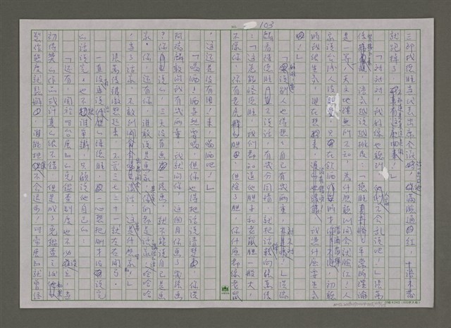 主要名稱：紫色大稻埕/副題名：第九水門圖檔，第104張，共116張