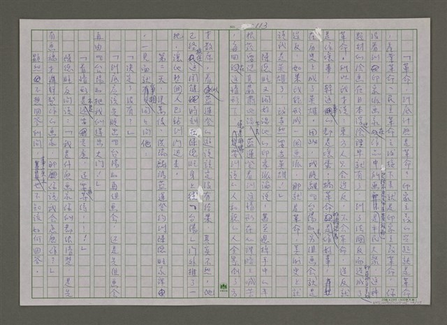 主要名稱：紫色大稻埕/副題名：第九水門圖檔，第114張，共116張