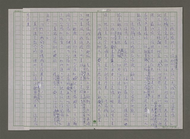 主要名稱：紫色大稻埕/副題名：第九水門圖檔，第115張，共116張